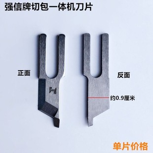 强信牌切包一体机刀片电脑切包缝一体机GC6717带刀包边车窄刀片