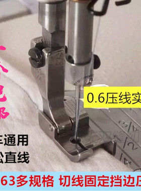 工业平车固定右挡边压脚 12463RH止口压脚 压明线压脚0.1 0.3压脚