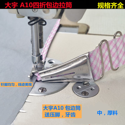 A10H平车中厚料拉筒四折双包