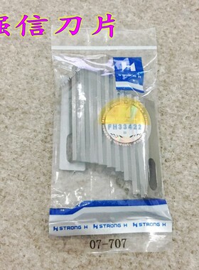 强信刀片 森本关西B2000C裤袢机裤耳机腰鼻机上下刀07-707