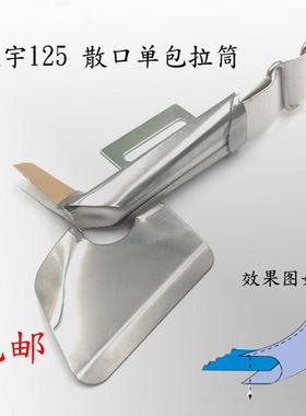 大宇DAYU125散口对折单包拉筒平车细弯包边器 撸子平车散口包边器