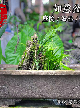 石缸流水庭院装饰养鱼案头博古