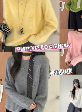 25391  立体刺绣钩花圆领套头拉绒毛衣