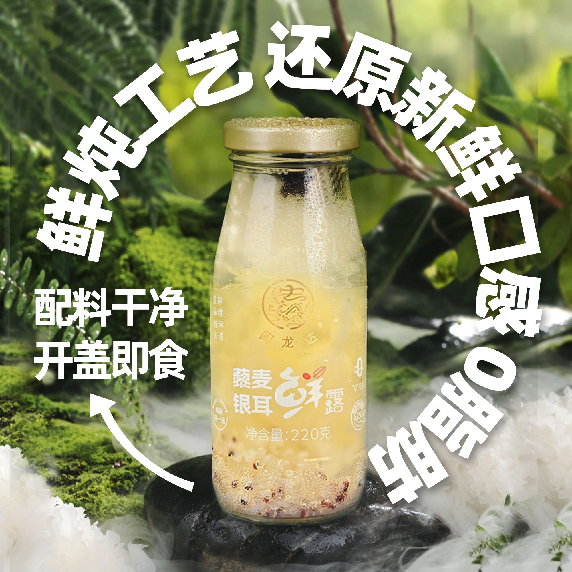 闽龙达银耳羹藜麦银耳鲜露红豆桂圆羹0脂肪早晚餐代餐免炖正品