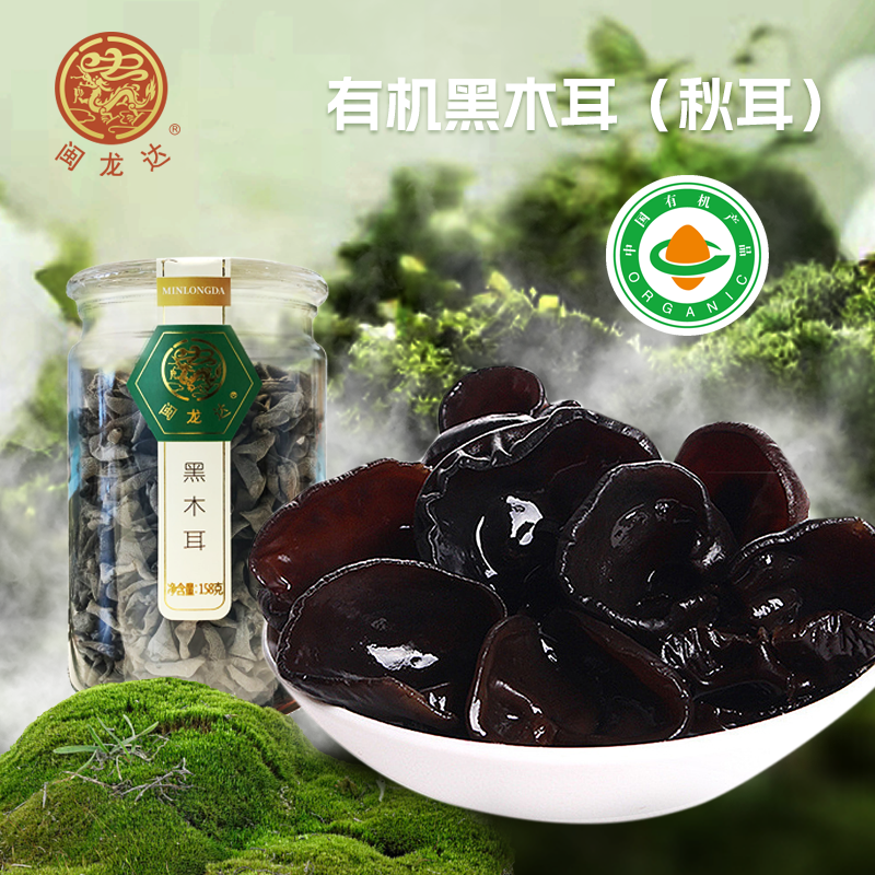 闽龙达黑木耳158克吉林产地（瓶装）