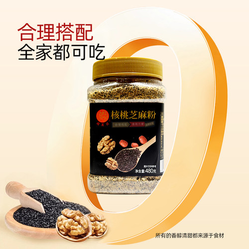 闽龙达新疆核桃黑芝麻粉黑芝麻糊营养早餐晚餐代餐免煮干吃