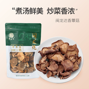 58g“闽龙达”云南高原香蕈菇