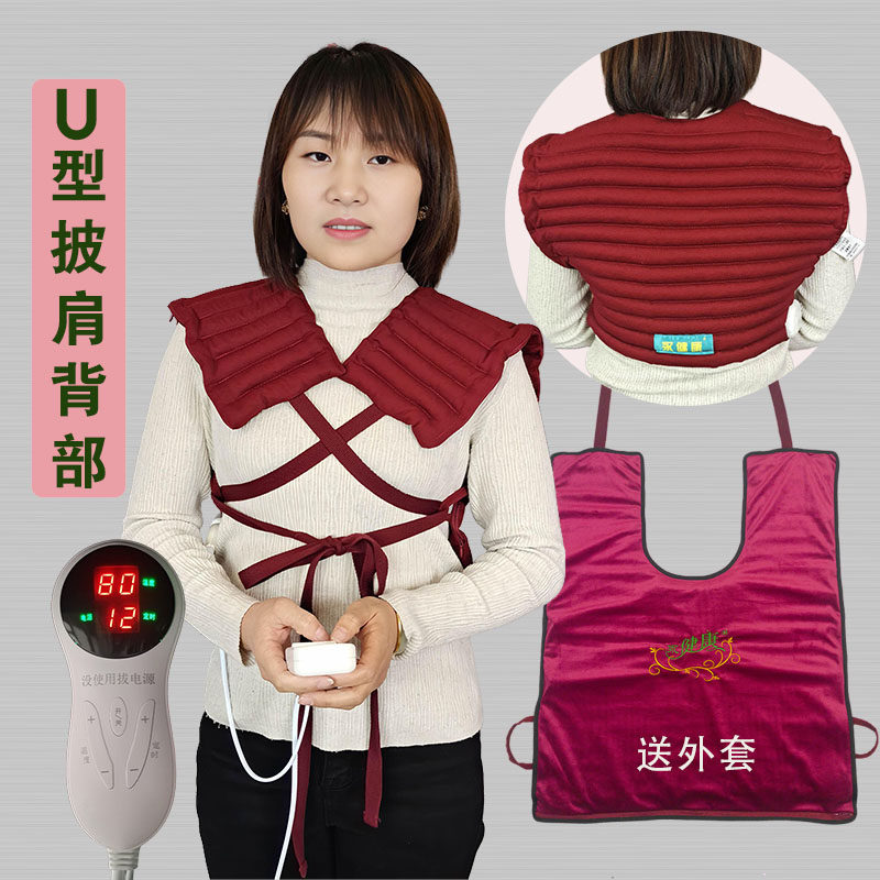 红豆袋披肩永健康电热款