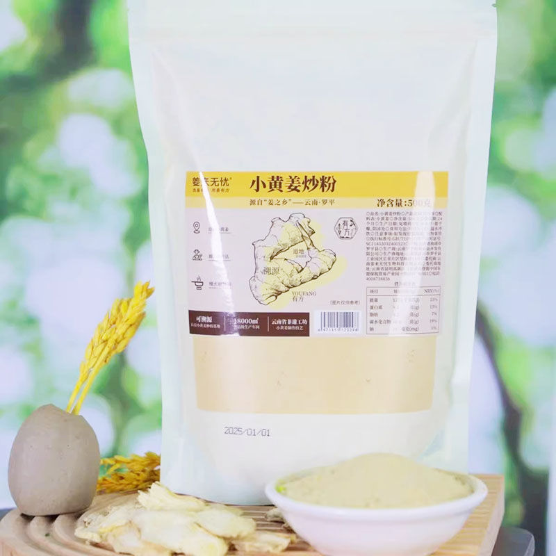 原始点炒姜粉内热源姜来无忧食用
