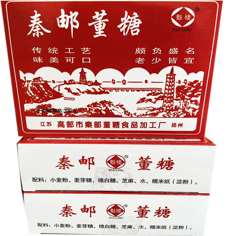 扬州高邮特产魁楼秦邮董糖奎楼董糖300克*2方形盒伴手礼传统糕点