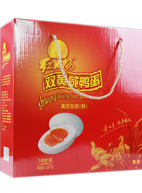 高邮红太阳双黄咸鸭蛋礼盒18只装1280克特产双黄个大熟蛋假一罚十