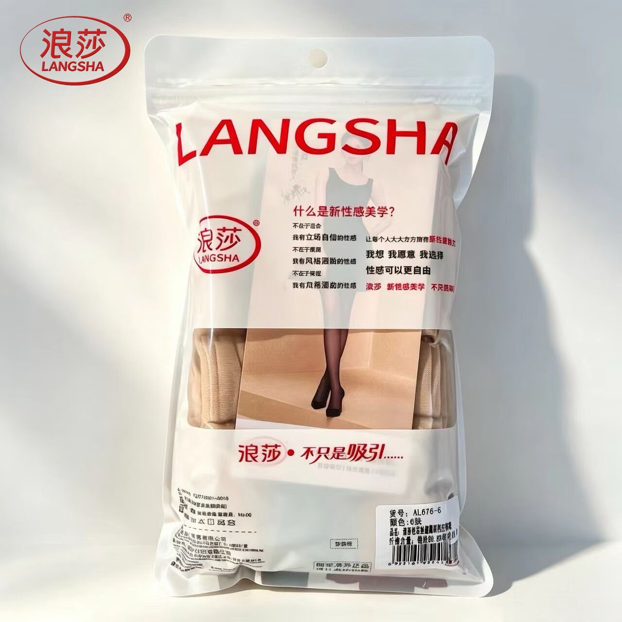 浪莎连裤丝袜女士丝袜包芯丝袜子连裤袜/打底袜