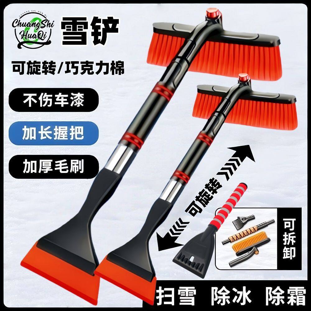 车用除雪多功能除霜冬季伸缩神器铲雪扫雪铲子除冰汽车清雪工具,汽车用品/电子/清洗/改装,其它车用清洗工具/用品,淘宝优惠券,粉丝福利购,淘宝优惠卷