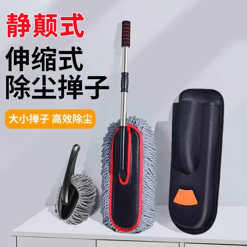 车用除尘掸子擦车刷子扫灰除尘掸静电车掸擦车神器车用清洁工具