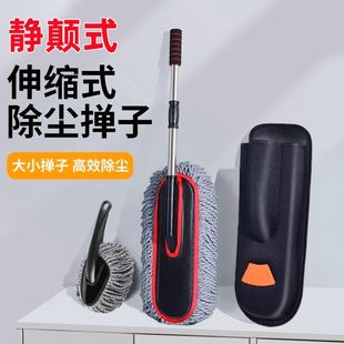 车用除尘掸子擦车刷子扫灰除尘掸静电车掸擦车神器车用清洁工具