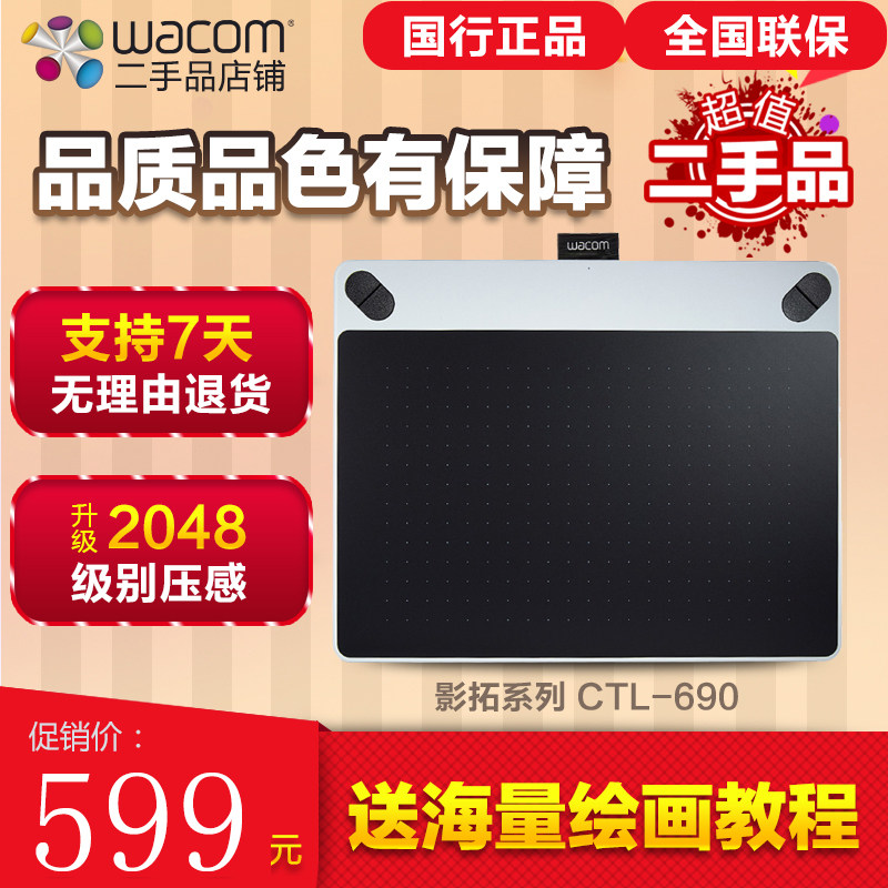 wacom CTL690 Tablet Intuos Shadow hand sketching board Drawing board Computer drawing board Drawing boardin the Computer Hardware/Monitor/Computer Peripherals , Handwriting/Drawing board  category - from Buy2taobao.com to provide professional Taobao agent buy service