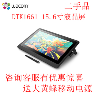 wacom 15.6英寸液晶 手绘屏电脑绘画板数位屏 dtk1661新帝数位屏