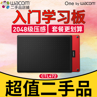 bamboo学习数位板手绘板电脑绘画板PS电子动漫 ctl472 二手 wacom