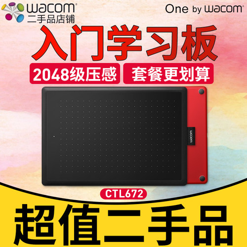 wacom手绘板电脑绘画板ps数位板