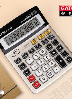 EATES/伊达时12位数显示语音计算器BS-A1-S 带时间日期功能 可弹奏电子琴 金属钛面 水晶透明按键