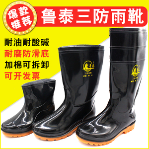 劳保高筒鲁泰雨靴黑色防滑耐磨水鞋男女雨鞋养殖厨房劳保防水胶鞋