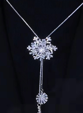 气质超闪旋转雪花流苏毛衣链个性独特高级吊坠秋冬大衣配饰挂件潮