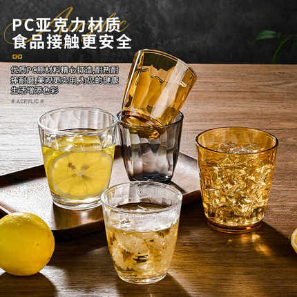 亚克力PC彩色水杯果汁杯饮料杯耐热餐厅茶水杯子漱口杯塑料啤酒杯