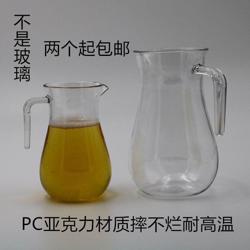 酒吧亚克力分酒壶防摔耐热洋酒扎壶塑料红酒分酒器ktv 调酒勺包邮