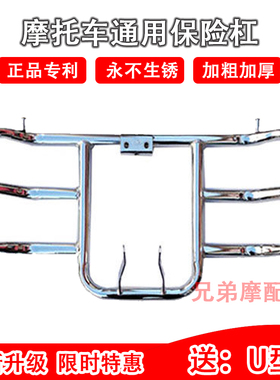 摩托车保险杠轻骑CG GS125钻豹独狼金刚GN125太子150前护杠蝴蝶杠