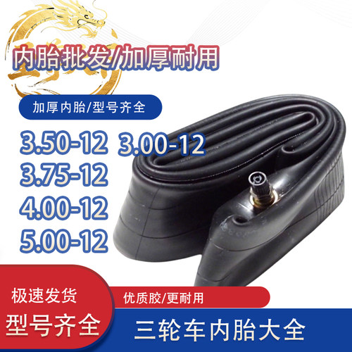 微耕机内胎加厚包邮优选