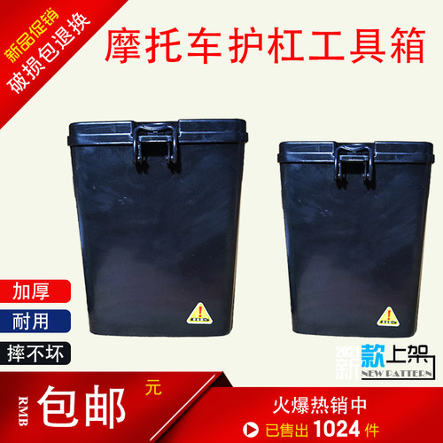 保险杠护杠工具箱防测试推荐
