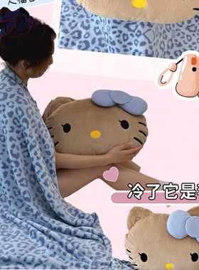 哈喽Kitty二合一法兰绒抱枕毛绒空调毯多功能豹纹午睡毯车载靠枕