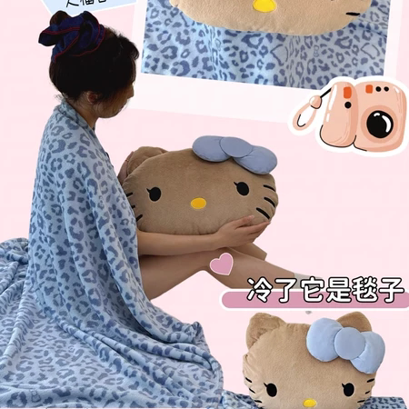 哈喽Kitty二合一法兰绒抱枕毛绒空调毯多功能豹纹午睡毯车载靠枕