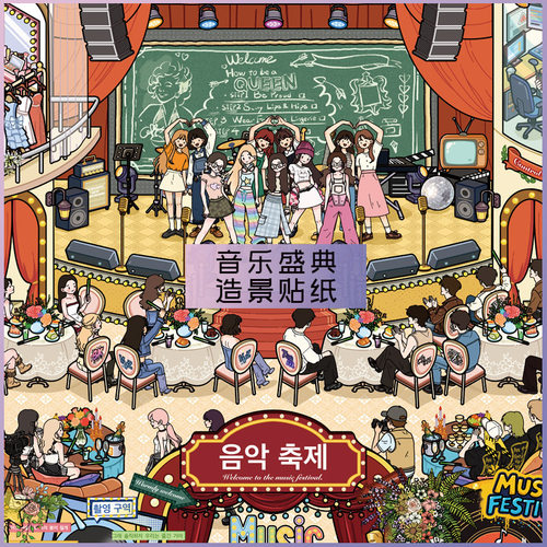 KPOP音乐盛典高清特油激光模切