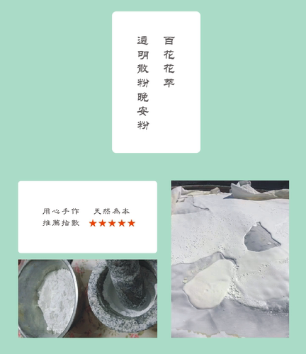 百花吸油散粉MOYOMUI'S