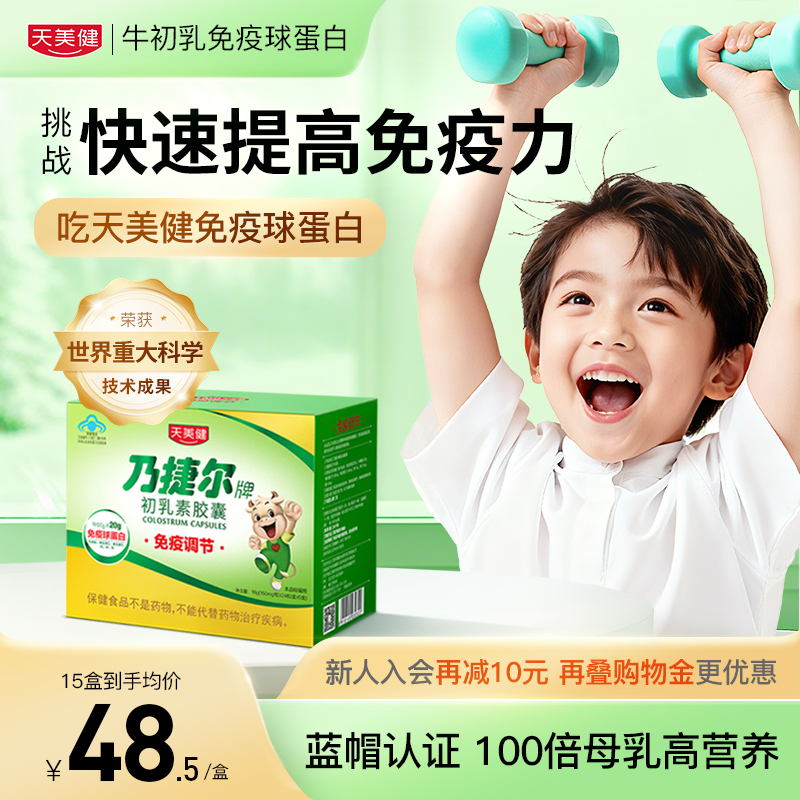 20%高含量高活性口服免疫球蛋白