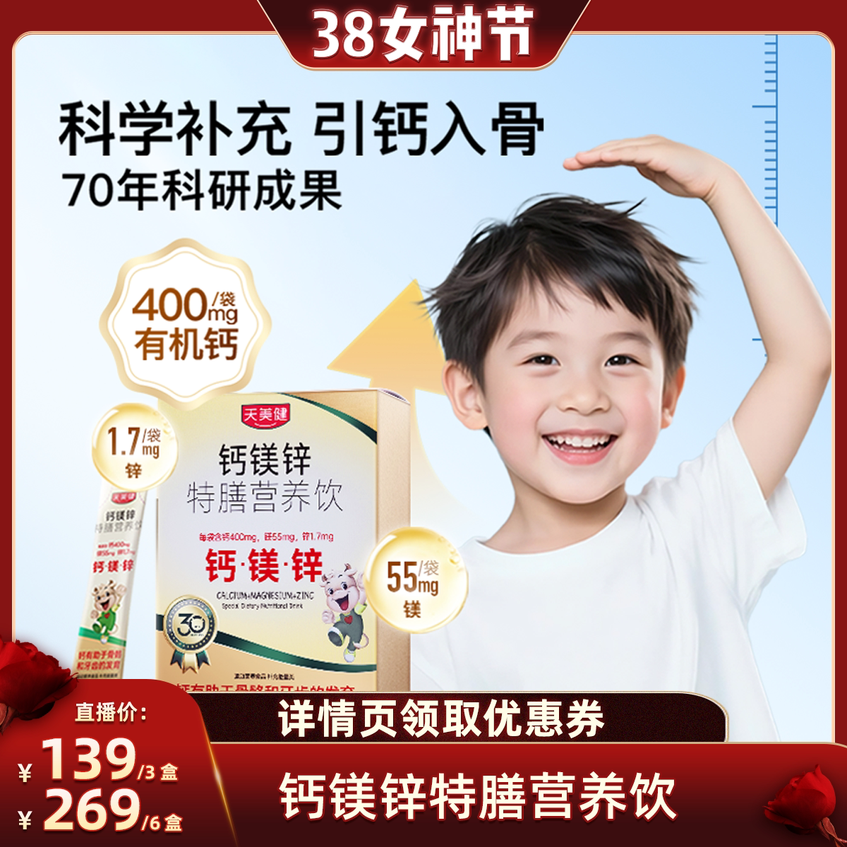 天美健钙镁锌液体钙儿童钙婴幼儿宝宝钙青少年成长高钙