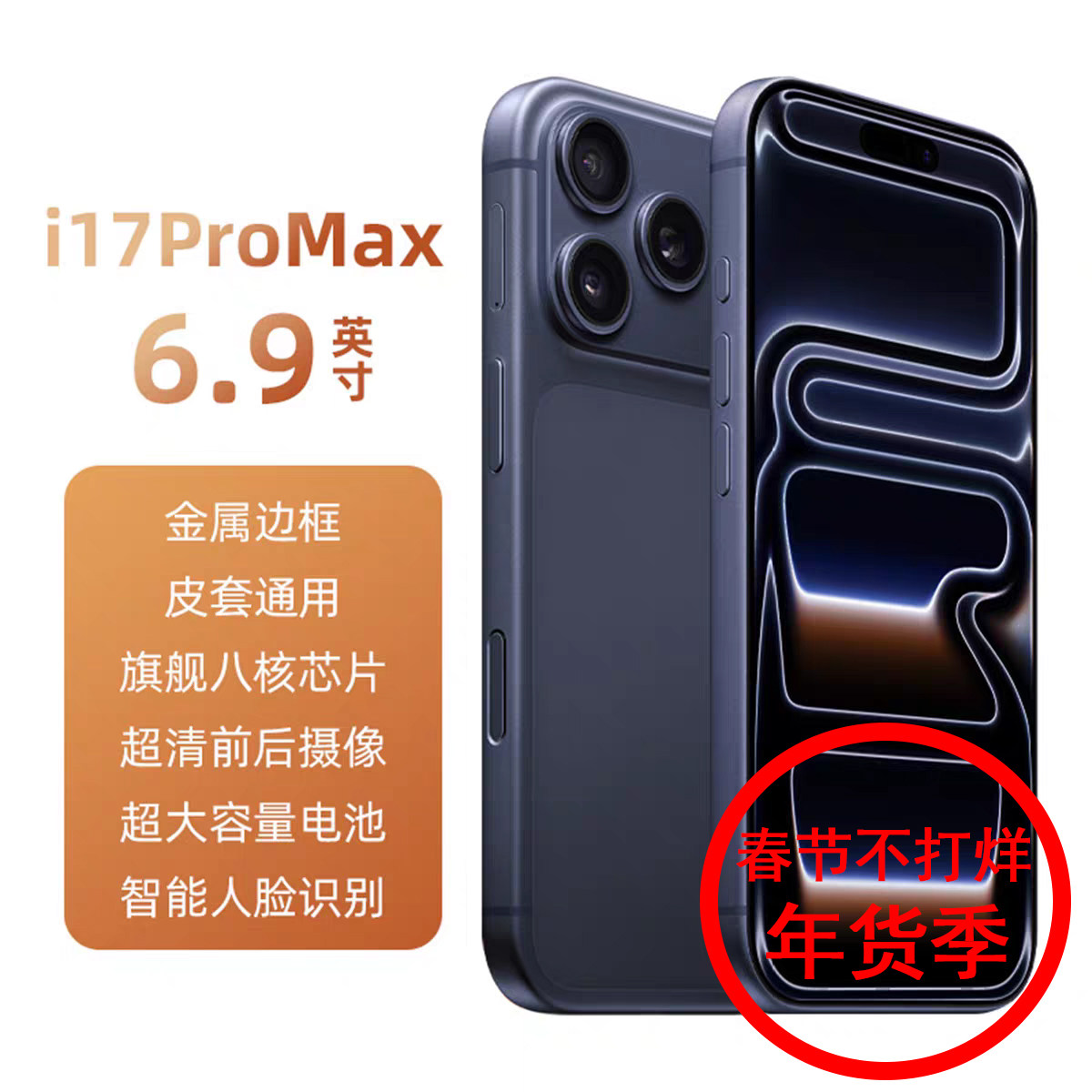 2026年新品上市huami小米粿17ultra智能国补未拆封骁龙15Pro手机