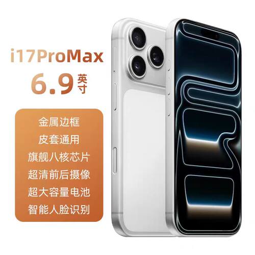 AIXIAO米有品2026年新品16G+1TB 17pro官网未拆封5G国补15pro手机