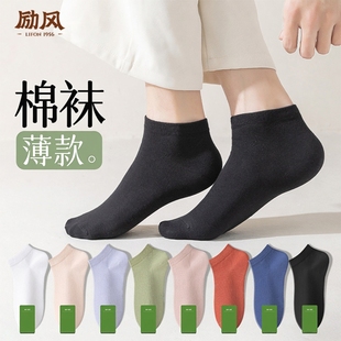 短筒袜无骨 秋冬款 纯棉袜子男短袜休闲短袜春秋季 吸汗透气运动男士