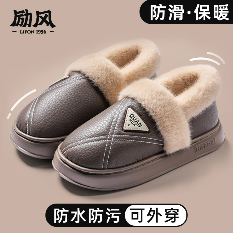 冬季新款男士防水保暖加绒棉拖鞋