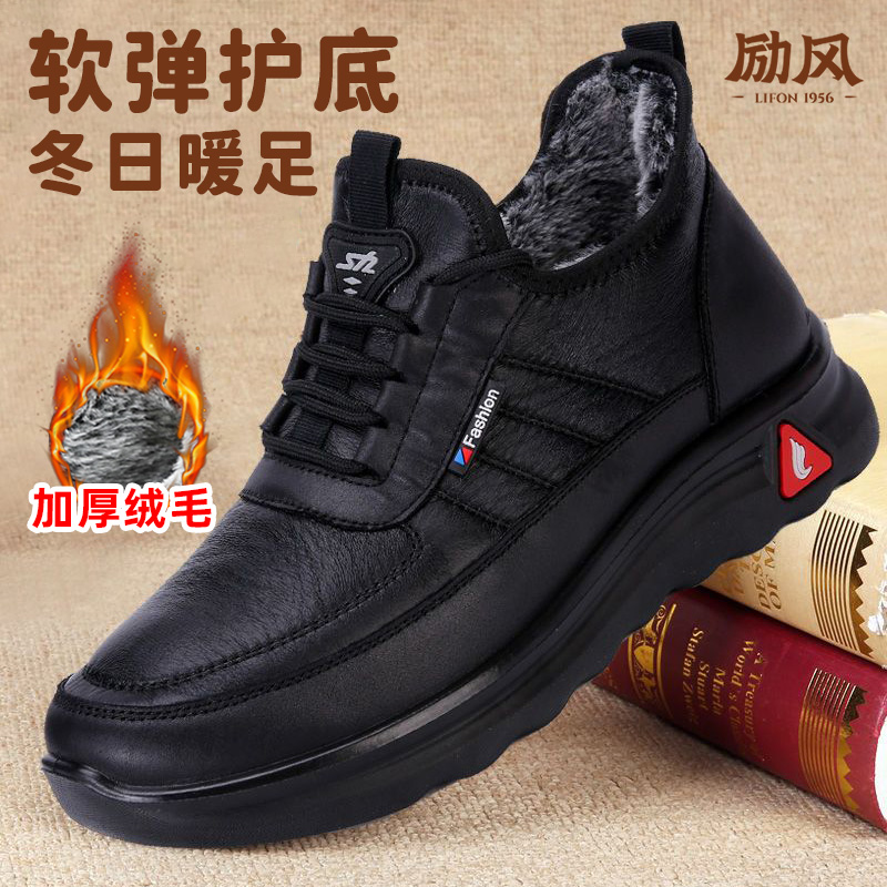 老北京男冬季加绒软底健步棉鞋