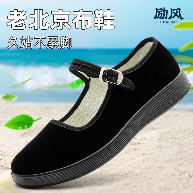 2026新款老北京布鞋女黑色软底防滑一字带扣舒适透气不累脚妈妈鞋