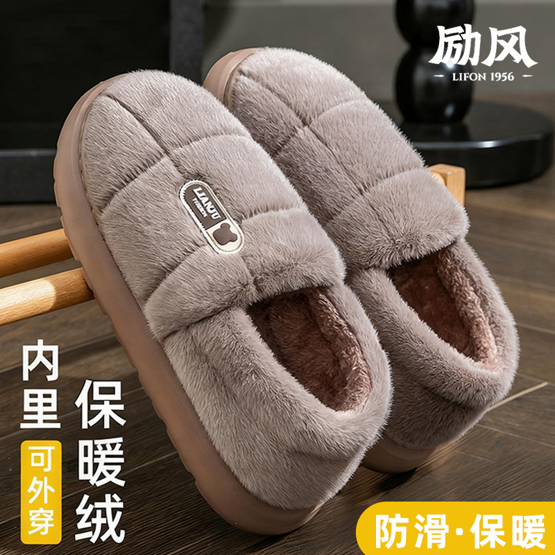 冬季男士新款加绒保暖包跟棉拖鞋