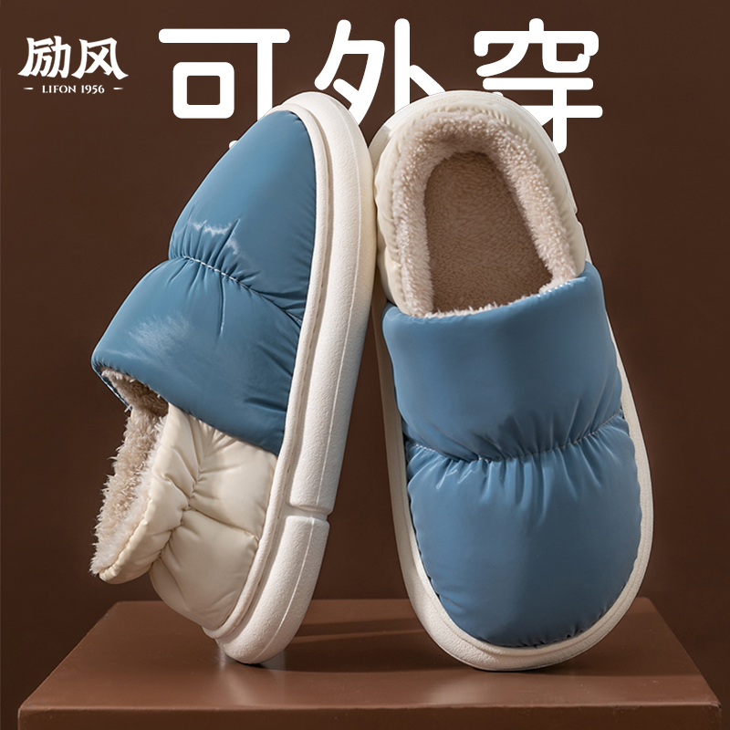 男士冬季加绒加厚保暖防水棉拖鞋