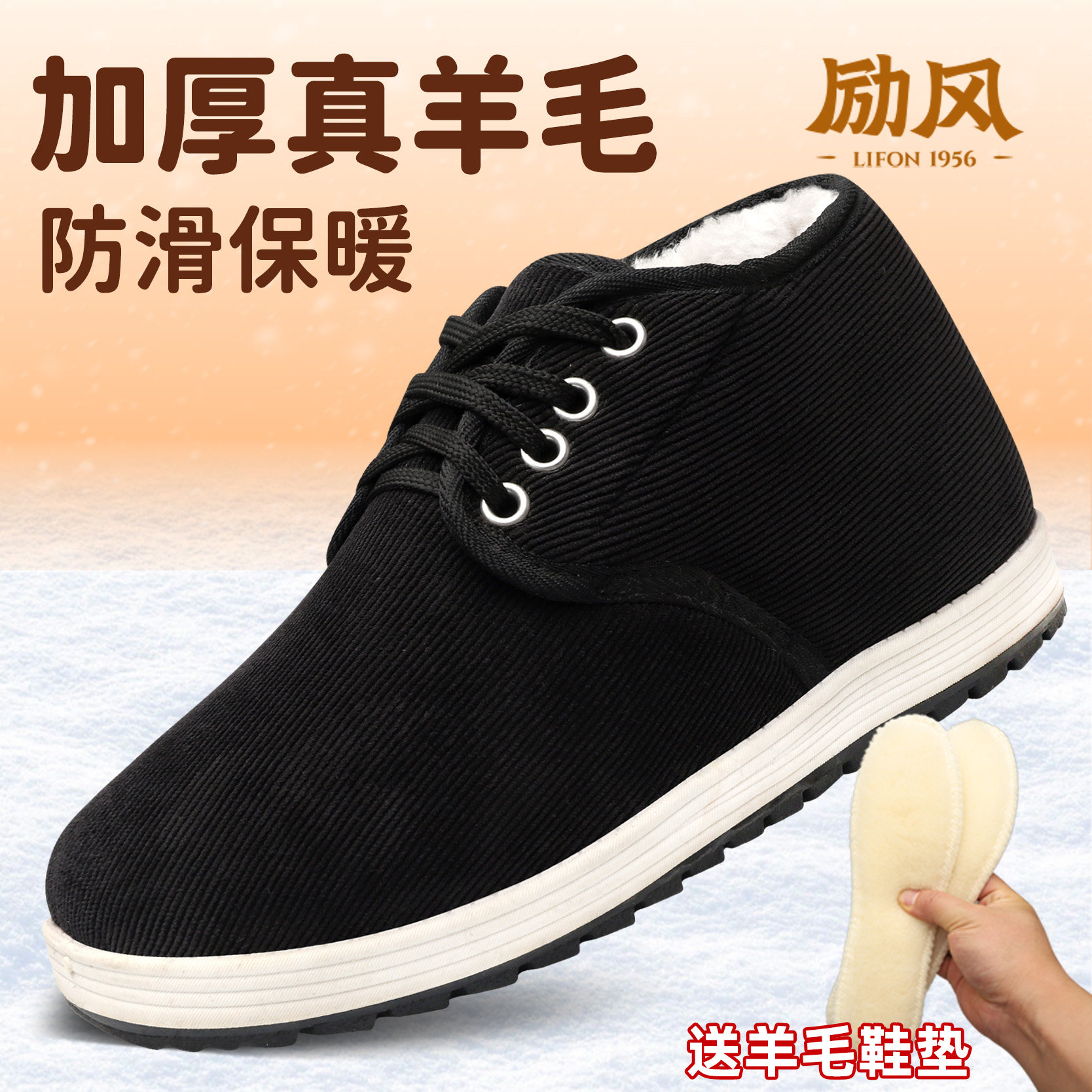 加绒加厚棉鞋励风舒适保暖