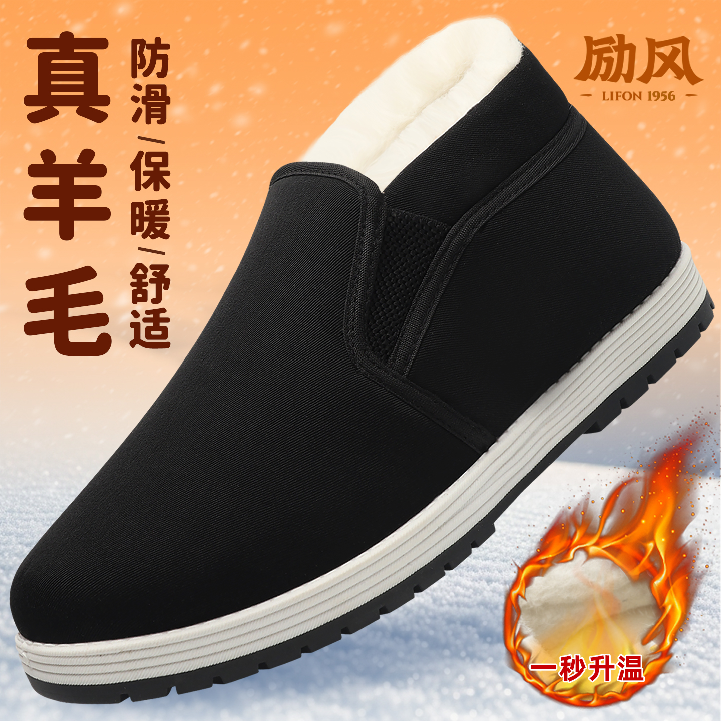 加厚防寒老北京布鞋男羊毛棉鞋