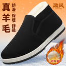 官方旗舰店2025加绒保暖老人防滑羊毛加厚棉鞋 男款 老北京布鞋 冬季