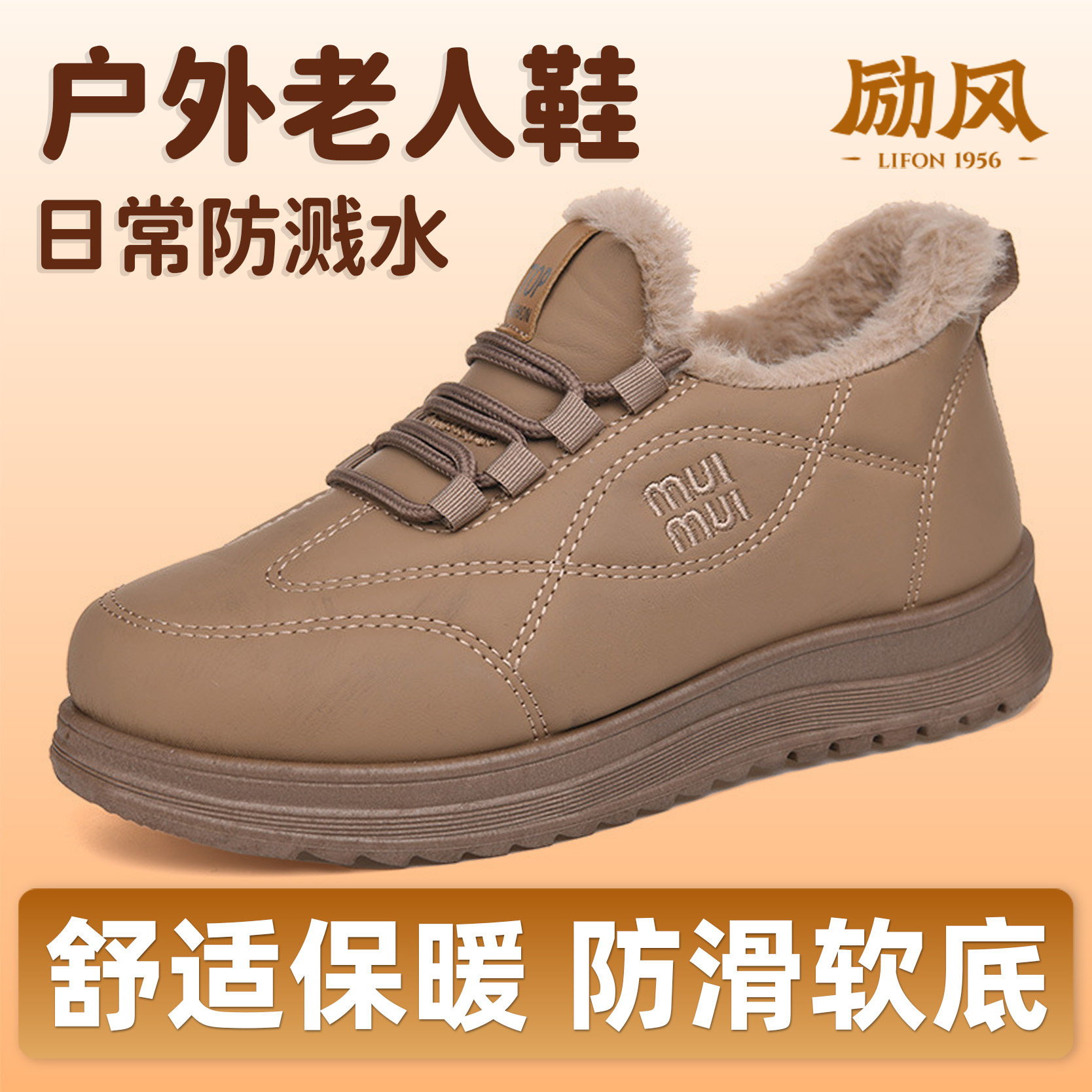 2025年冬季新款防滑软底休闲妈妈鞋加绒高帮棉鞋户外雪地靴老人鞋,女鞋,时尚雪地靴,淘宝优惠券,粉丝福利购,淘宝优惠卷