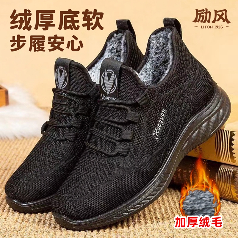 冬季加绒加厚防寒保暖棉鞋